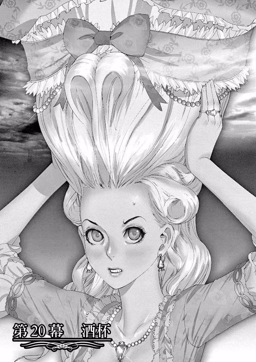 《第三犹太勇士》第20回 第1页
