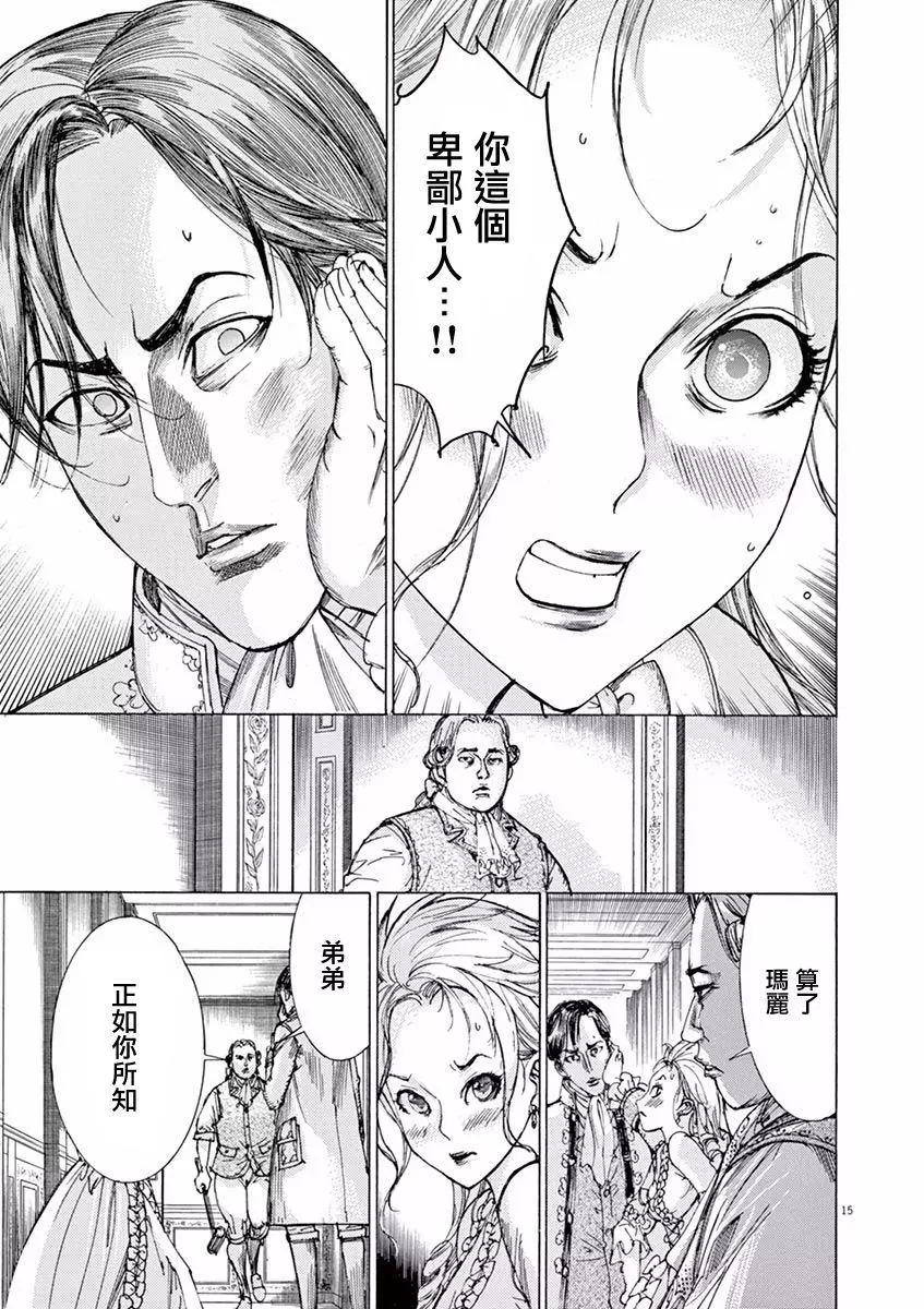 《第三犹太勇士》第19回 第16页