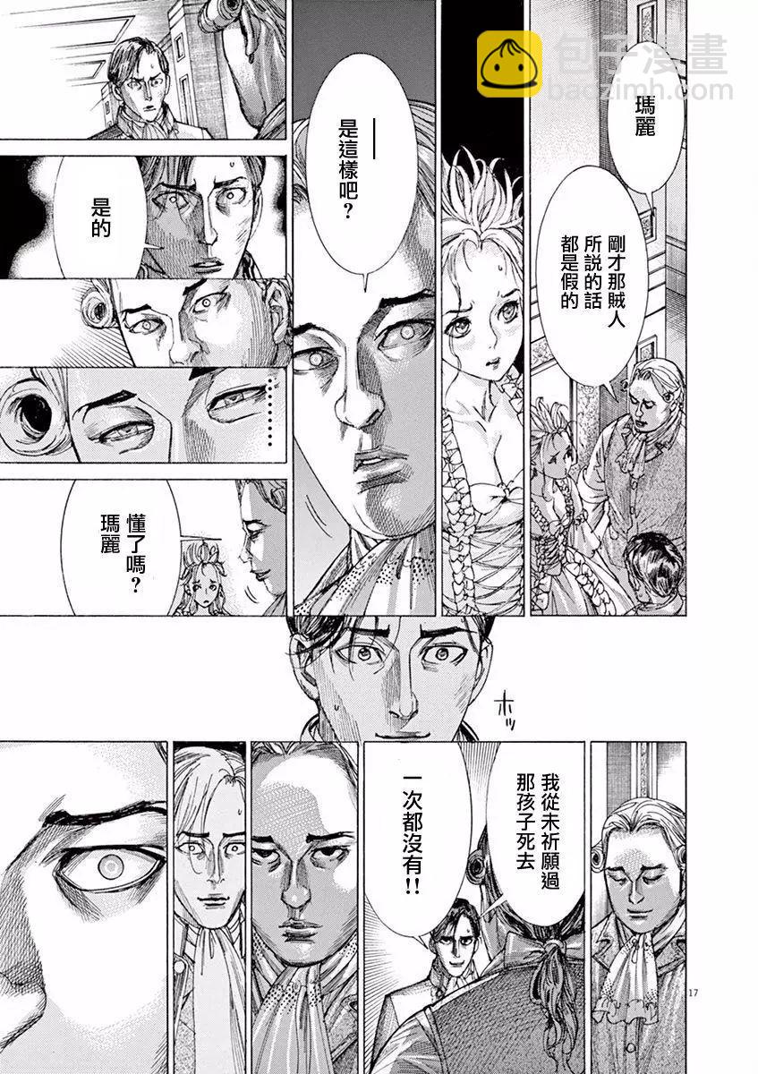 《第三犹太勇士》第19回 第18页