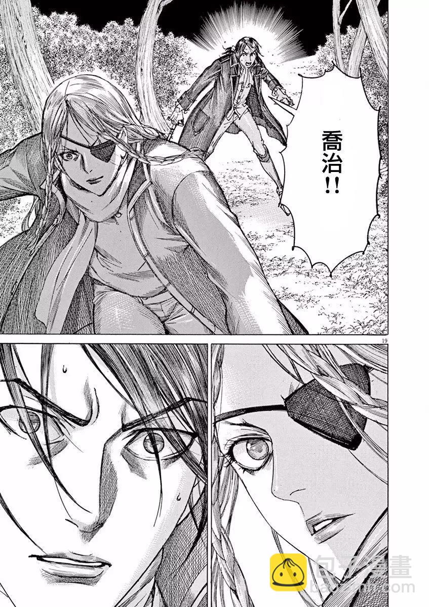 《第三犹太勇士》第19回 第20页