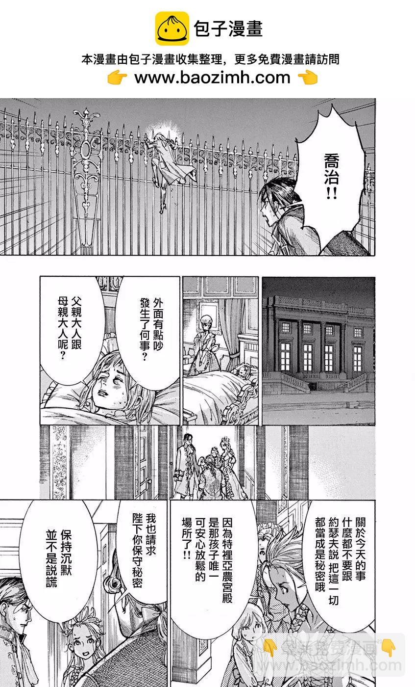 《第三犹太勇士》第19回 第22页