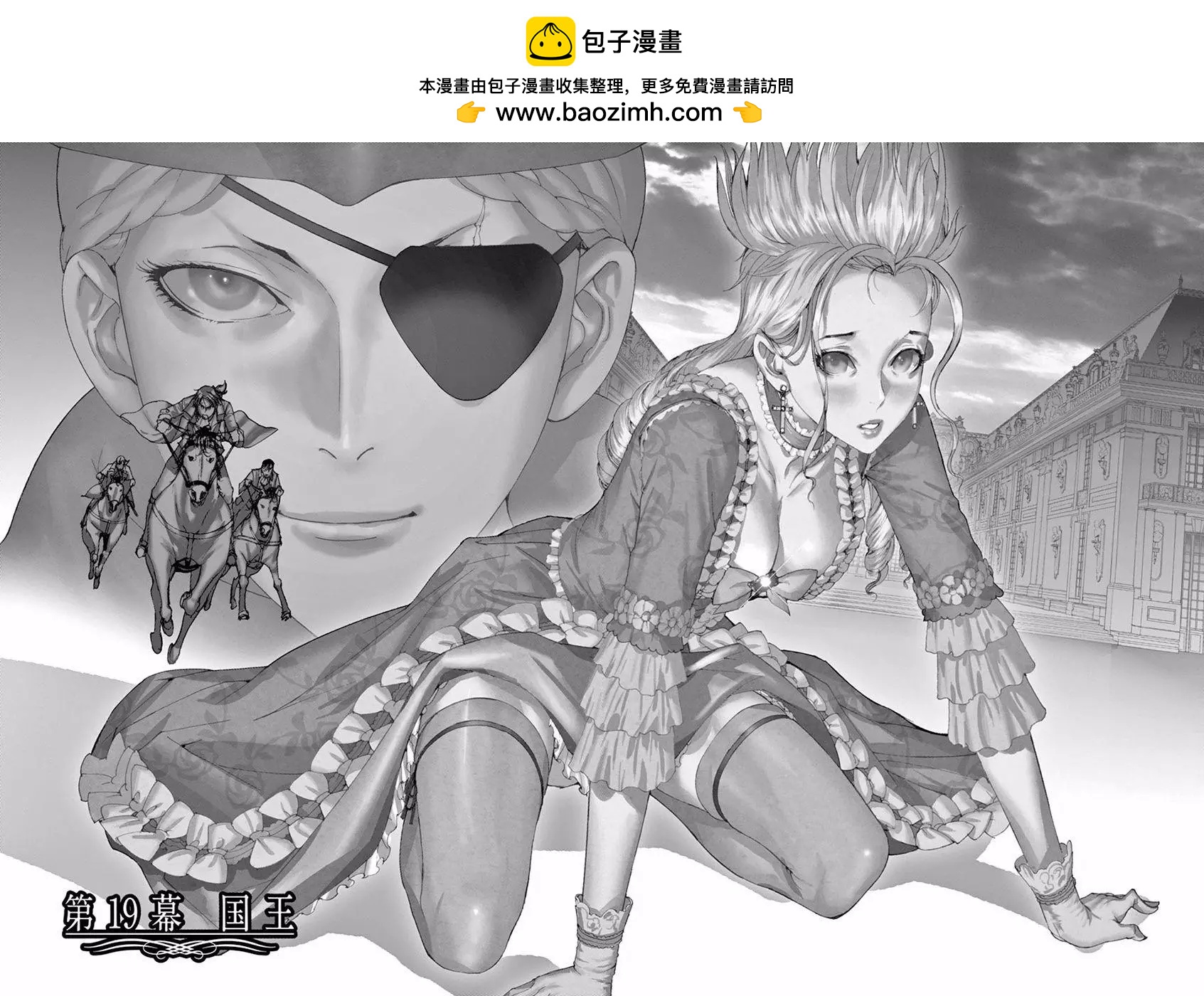 《第三犹太勇士》第19回 第2页