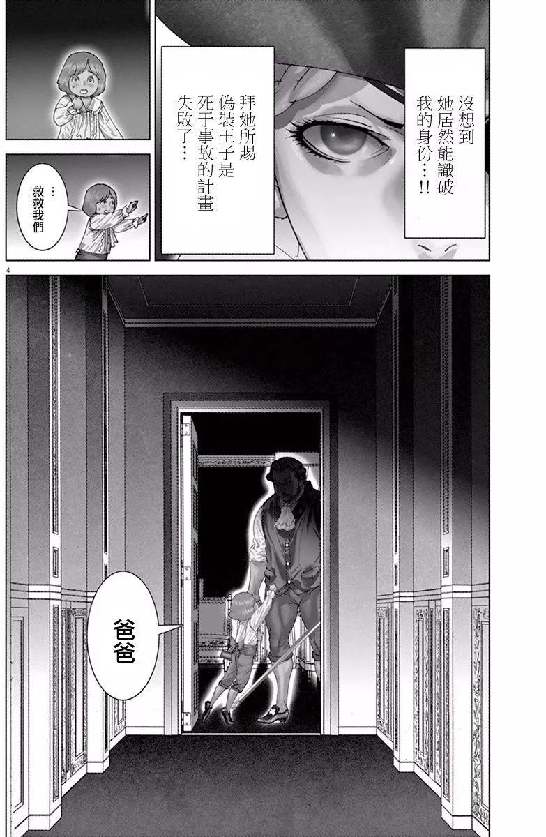 《第三犹太勇士》第19回 第5页