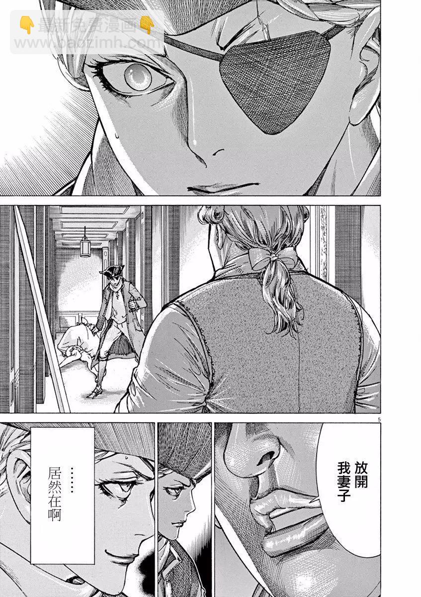 《第三犹太勇士》第19回 第6页