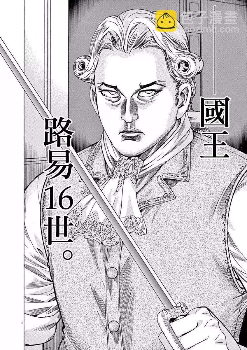 《第三犹太勇士》第19回 第7页