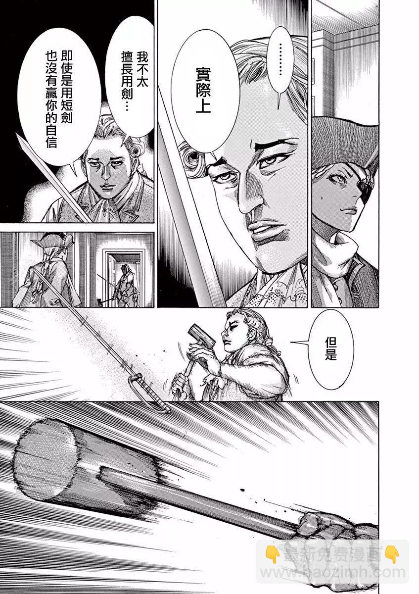《第三犹太勇士》第19回 第8页