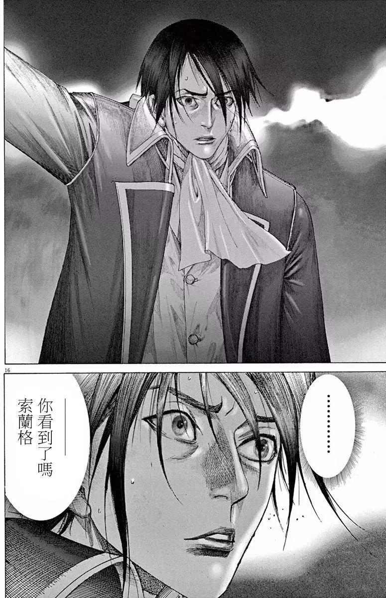 《第三犹太勇士》第17回 第16页