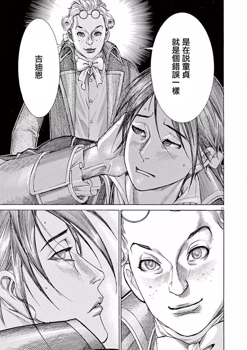 《第三犹太勇士》第21回 第15页