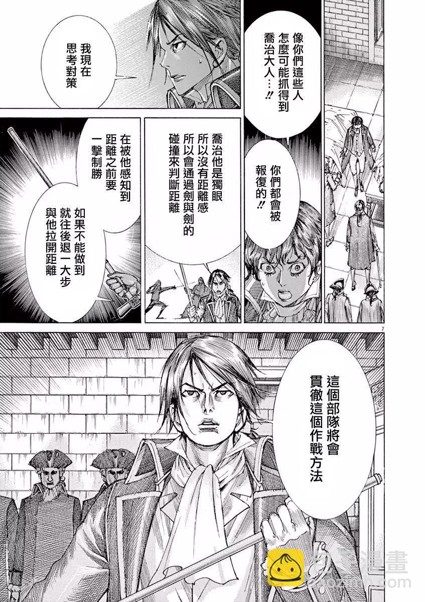 《第三犹太勇士》第21回 第7页