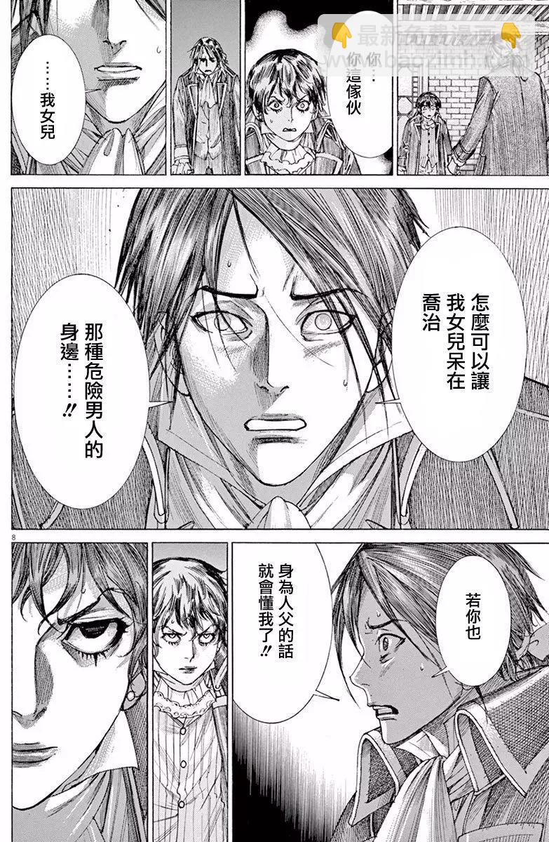 《第三犹太勇士》第21回 第8页