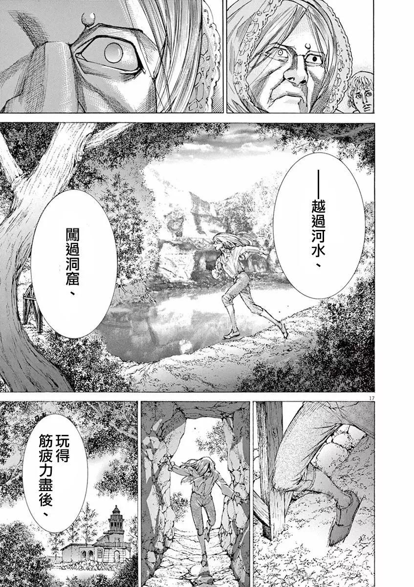 《第三犹太勇士》第23回 第17页