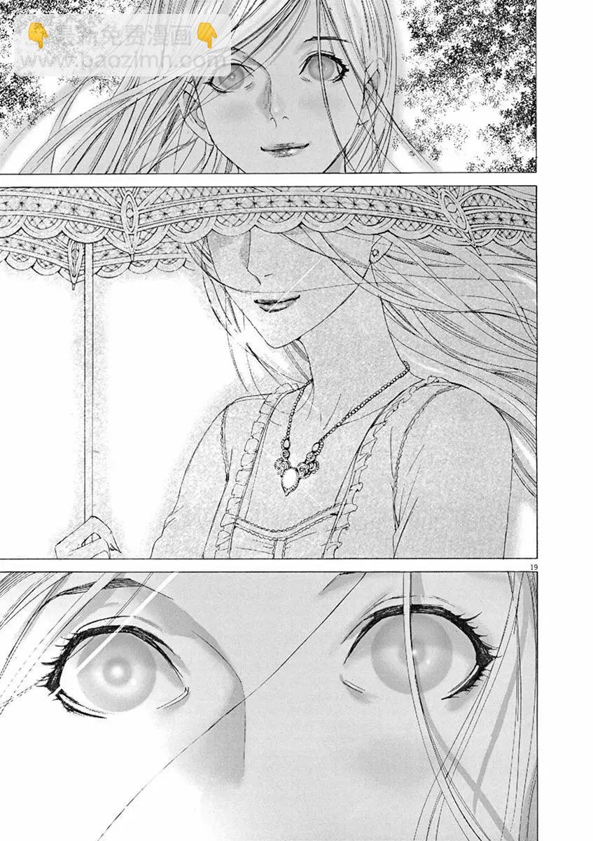 《第三犹太勇士》第23回 第19页