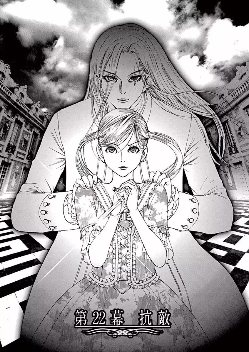 《第三犹太勇士》第22回 第1页