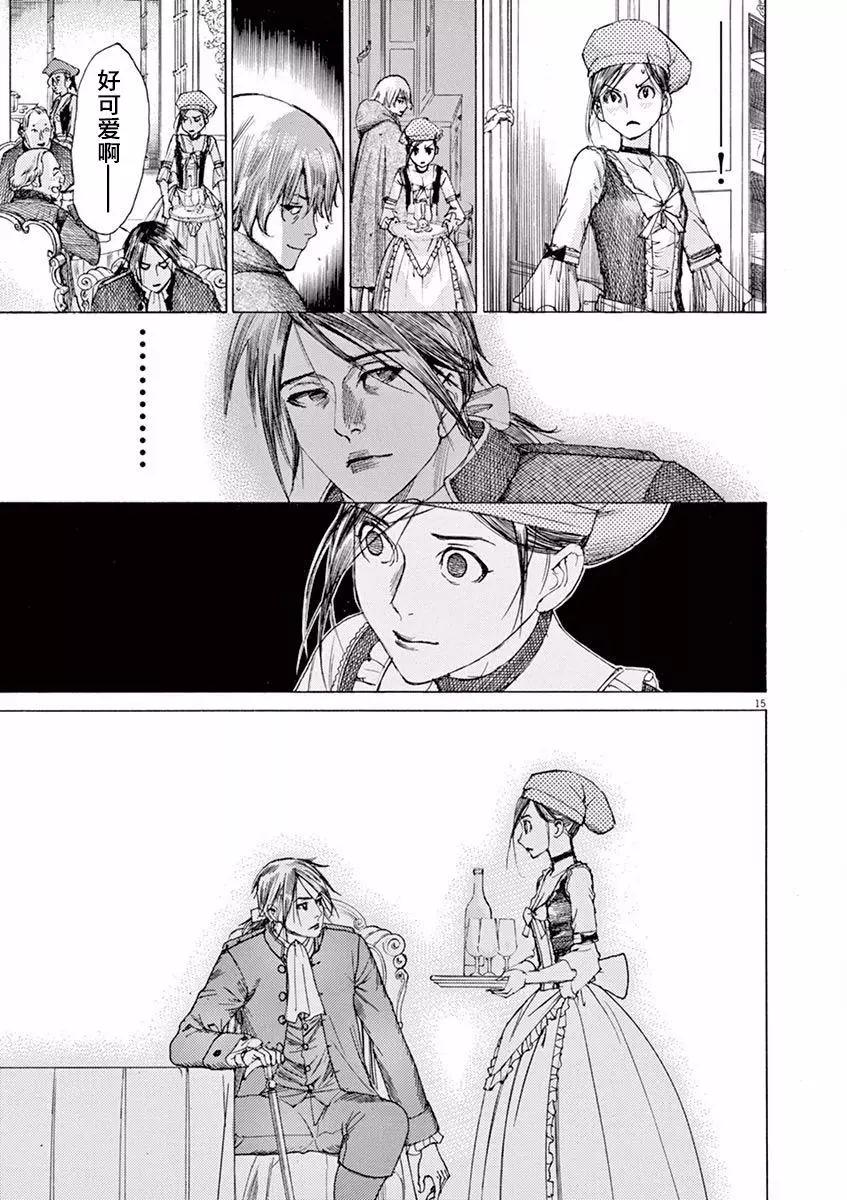 《第三犹太勇士》第24回 第15页