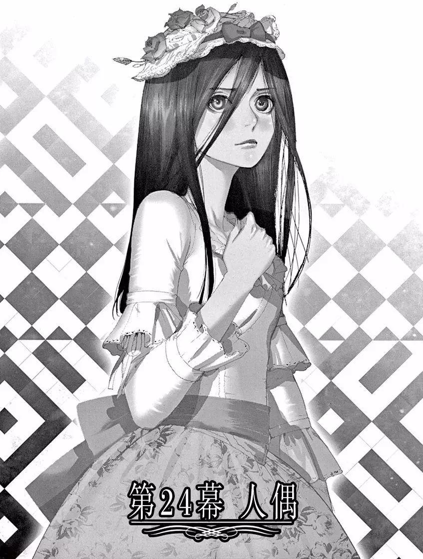 《第三犹太勇士》第24回 第1页
