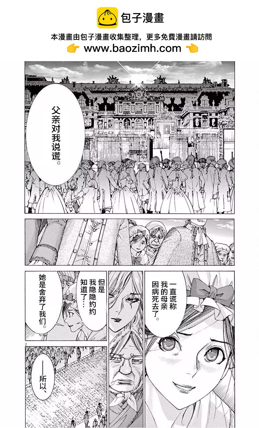 《第三犹太勇士》第24回 第2页