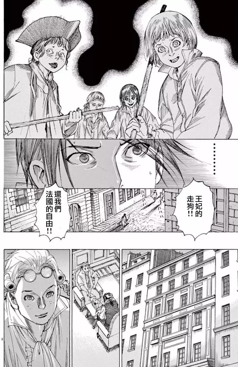 《第三犹太勇士》第26回 第11页