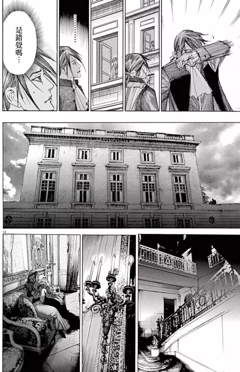 《第三犹太勇士》第26回 第17页