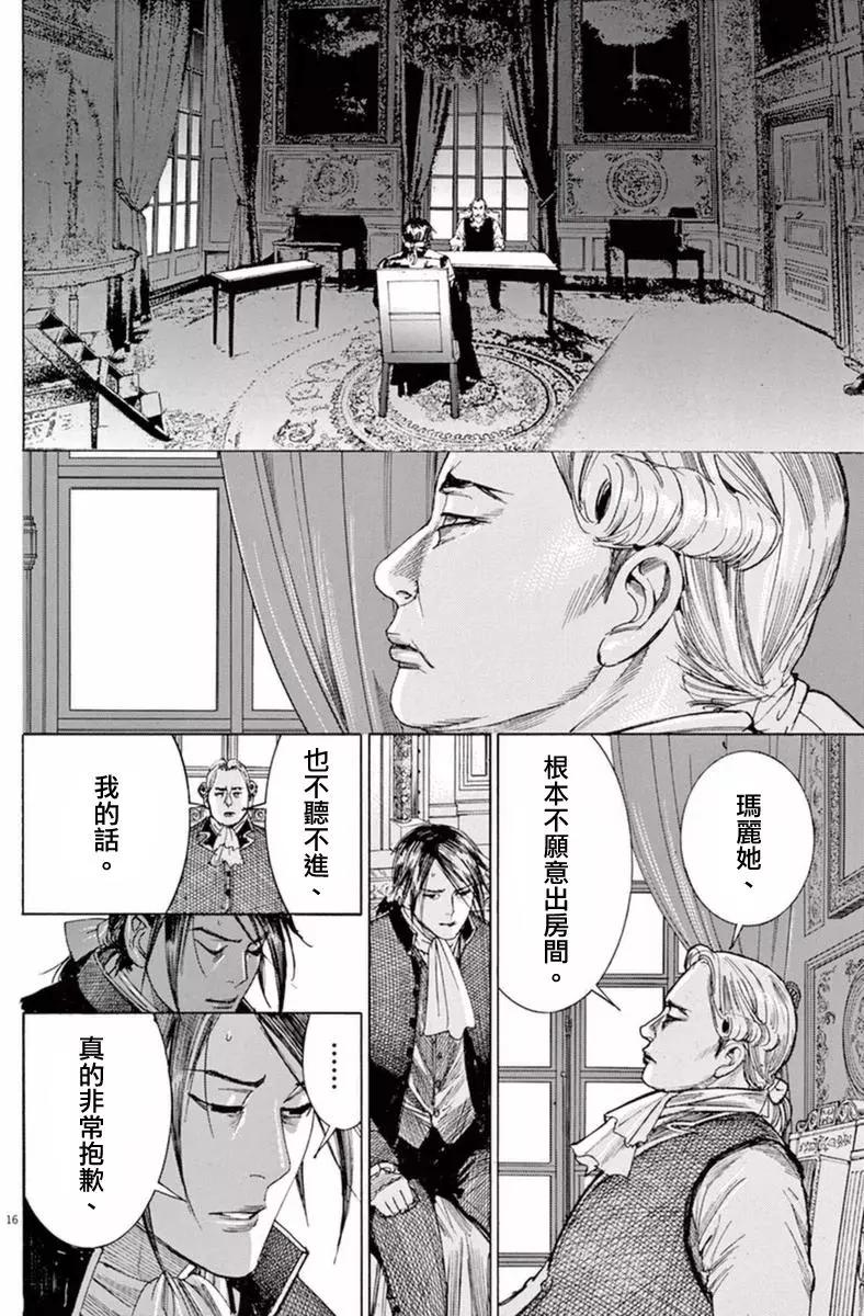 《第三犹太勇士》第26回 第19页