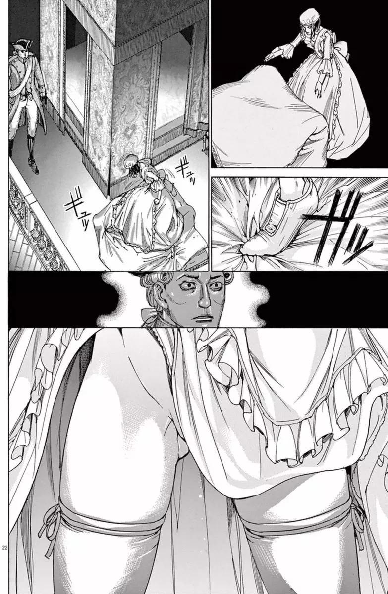 《第三犹太勇士》第26回 第25页
