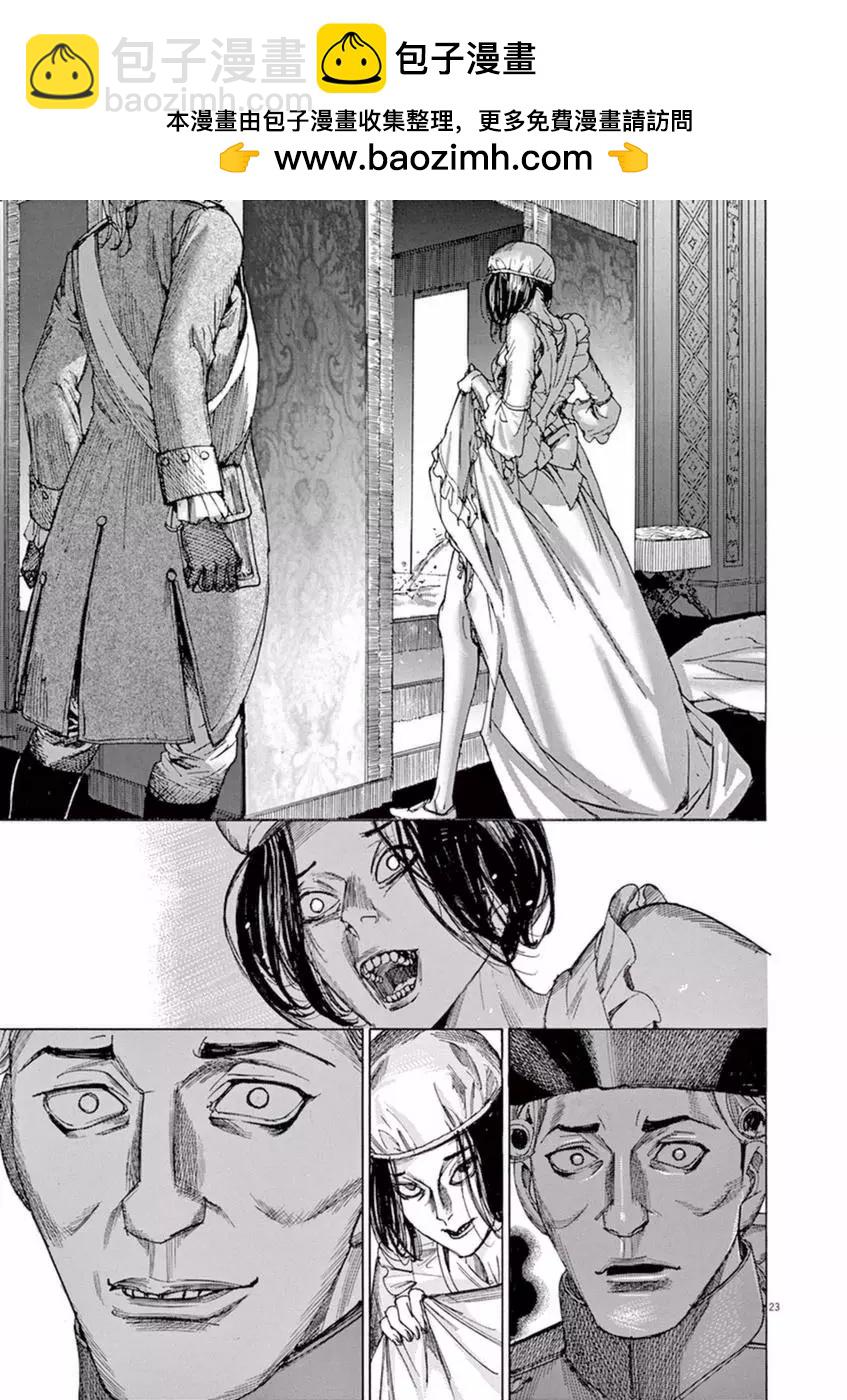《第三犹太勇士》第26回 第26页