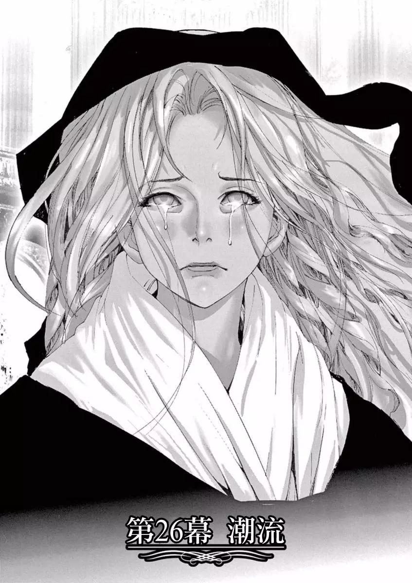 《第三犹太勇士》第26回 第4页