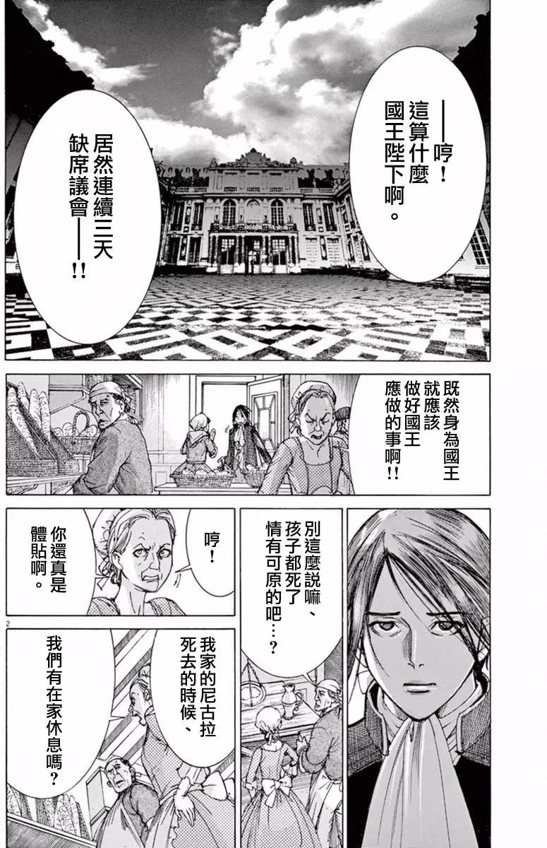 《第三犹太勇士》第26回 第5页
