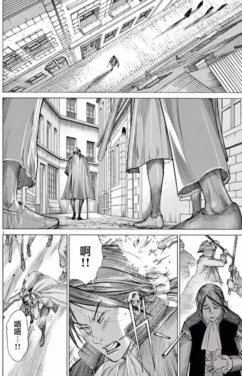 《第三犹太勇士》第26回 第9页