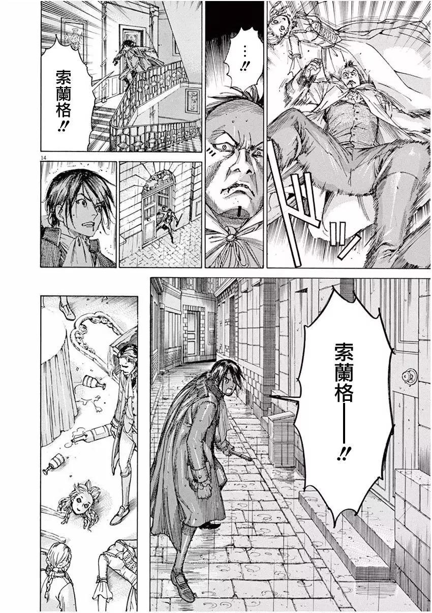 《第三犹太勇士》第25回 第13页