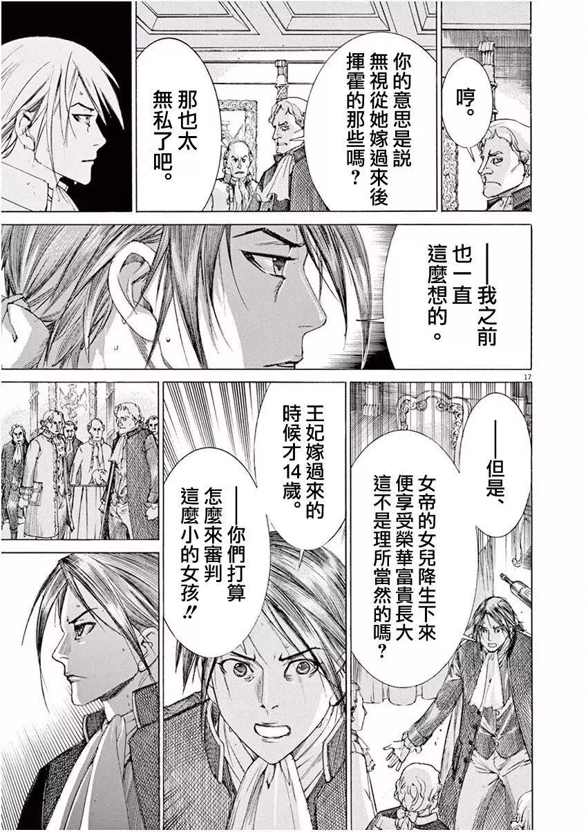 《第三犹太勇士》第25回 第16页