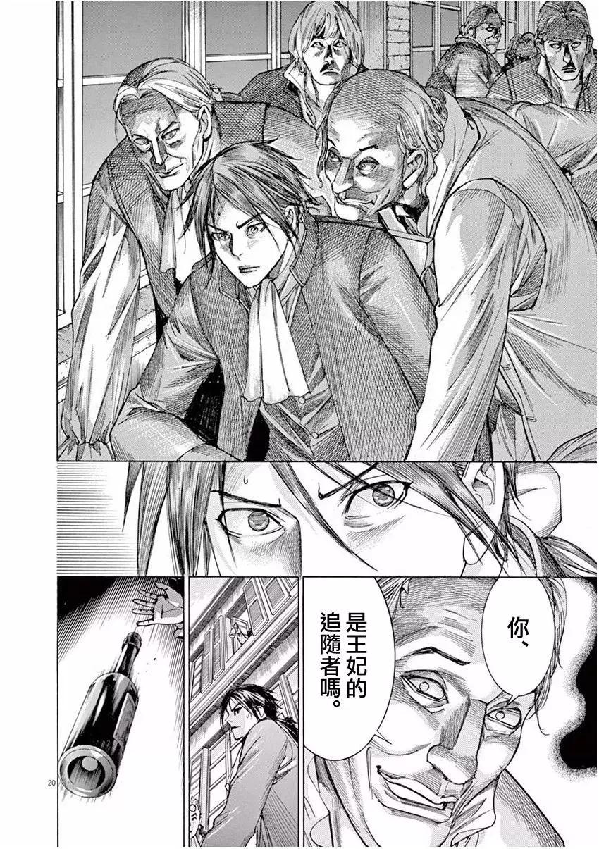 《第三犹太勇士》第25回 第19页