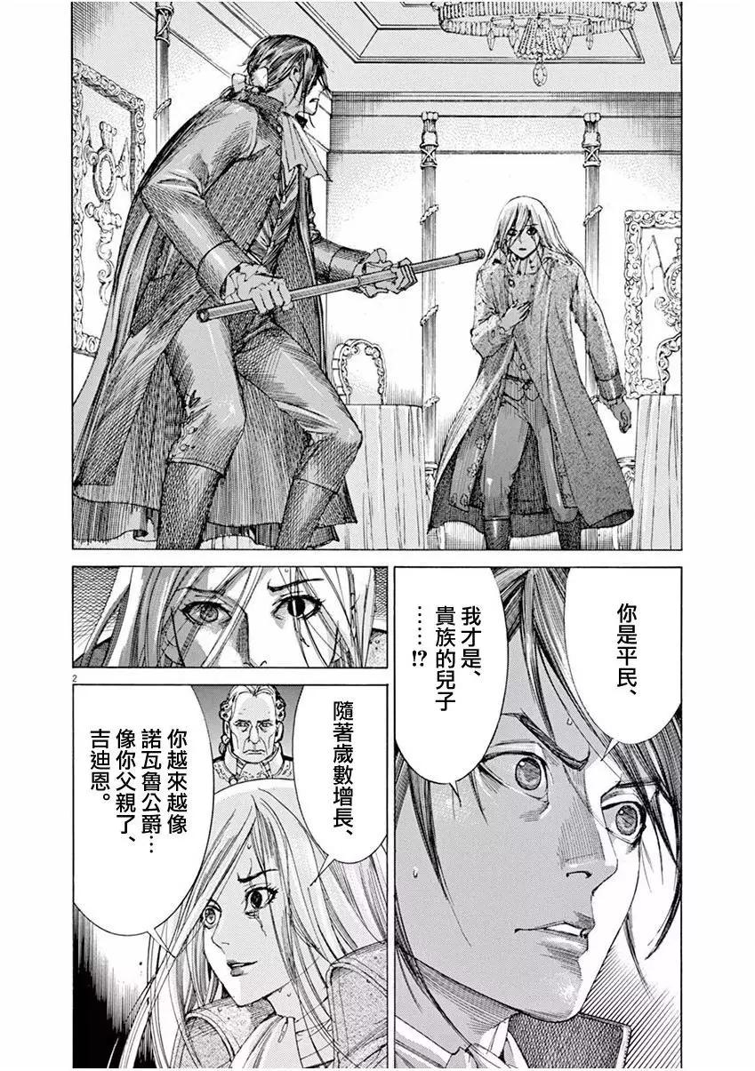《第三犹太勇士》第25回 第1页