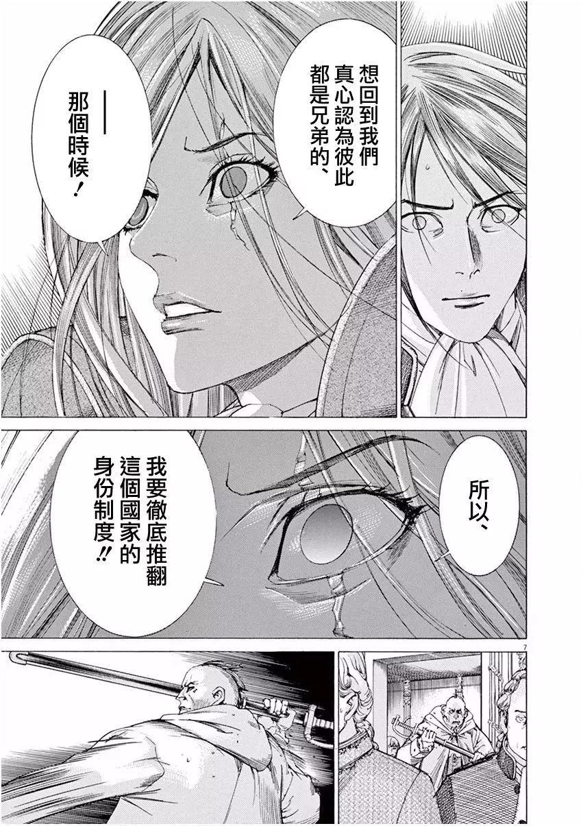 《第三犹太勇士》第25回 第6页