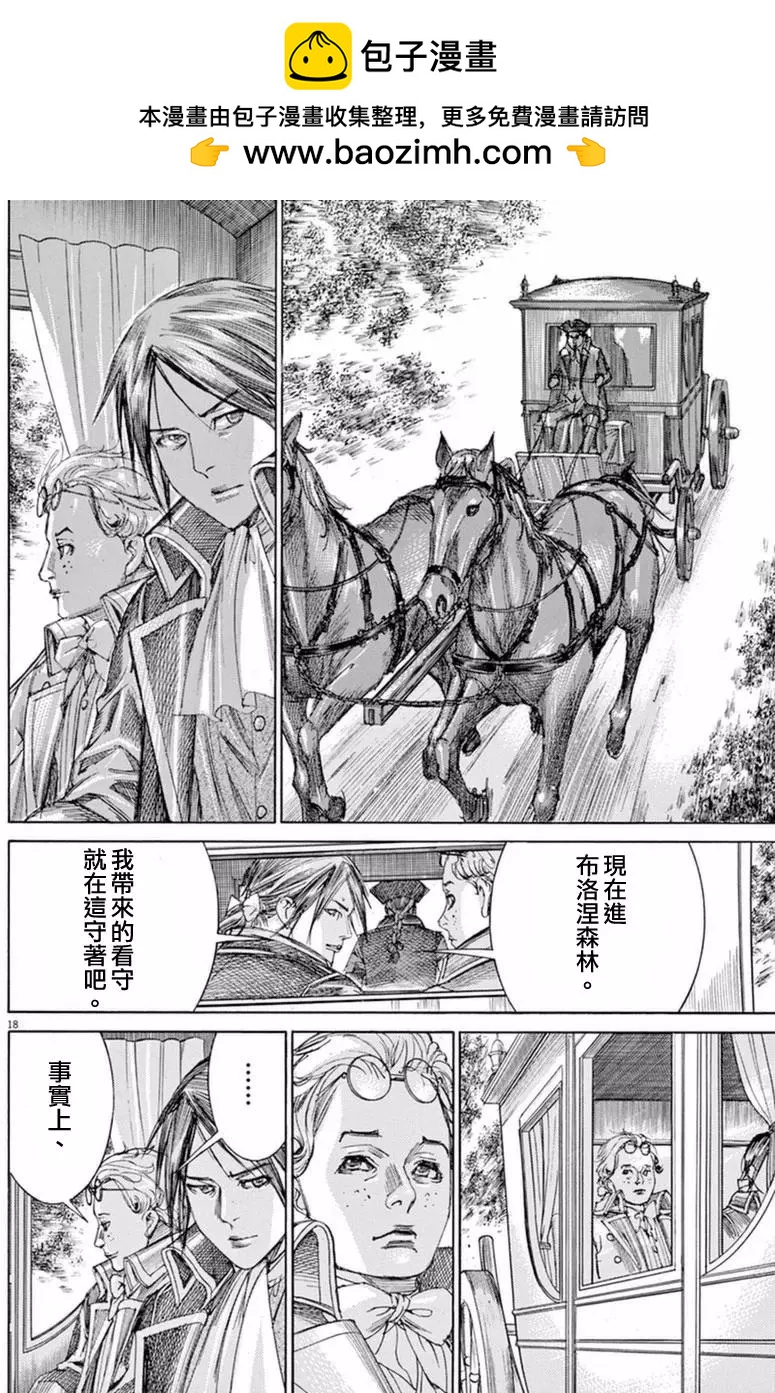 《第三犹太勇士》第28回 第18页