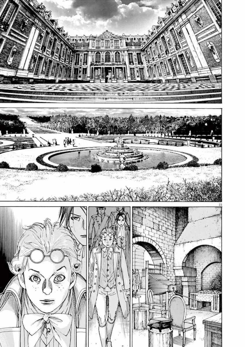 《第三犹太勇士》第28回 第23页