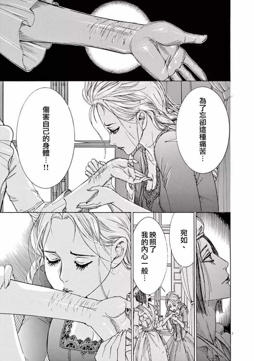 《第三犹太勇士》第27回 第7页