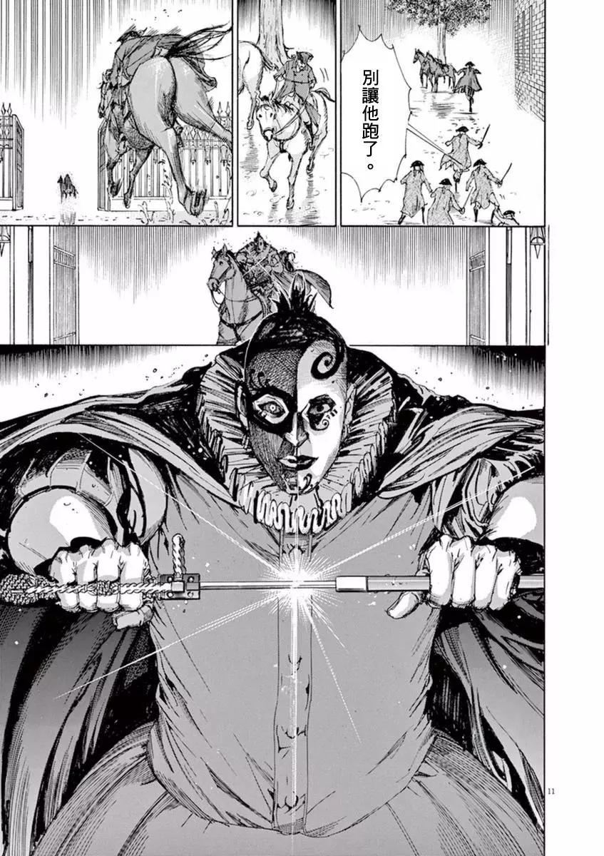 《第三犹太勇士》第31回 第11页