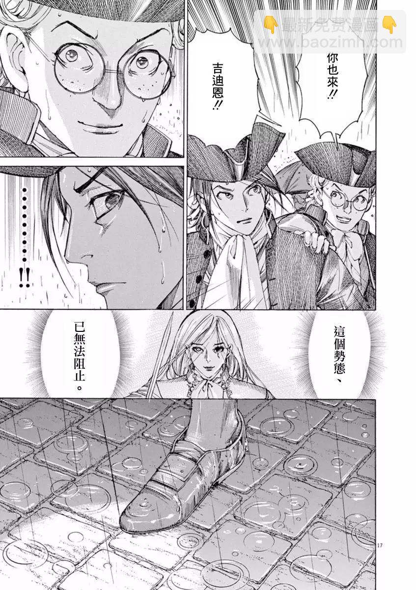 《第三犹太勇士》第31回 第17页