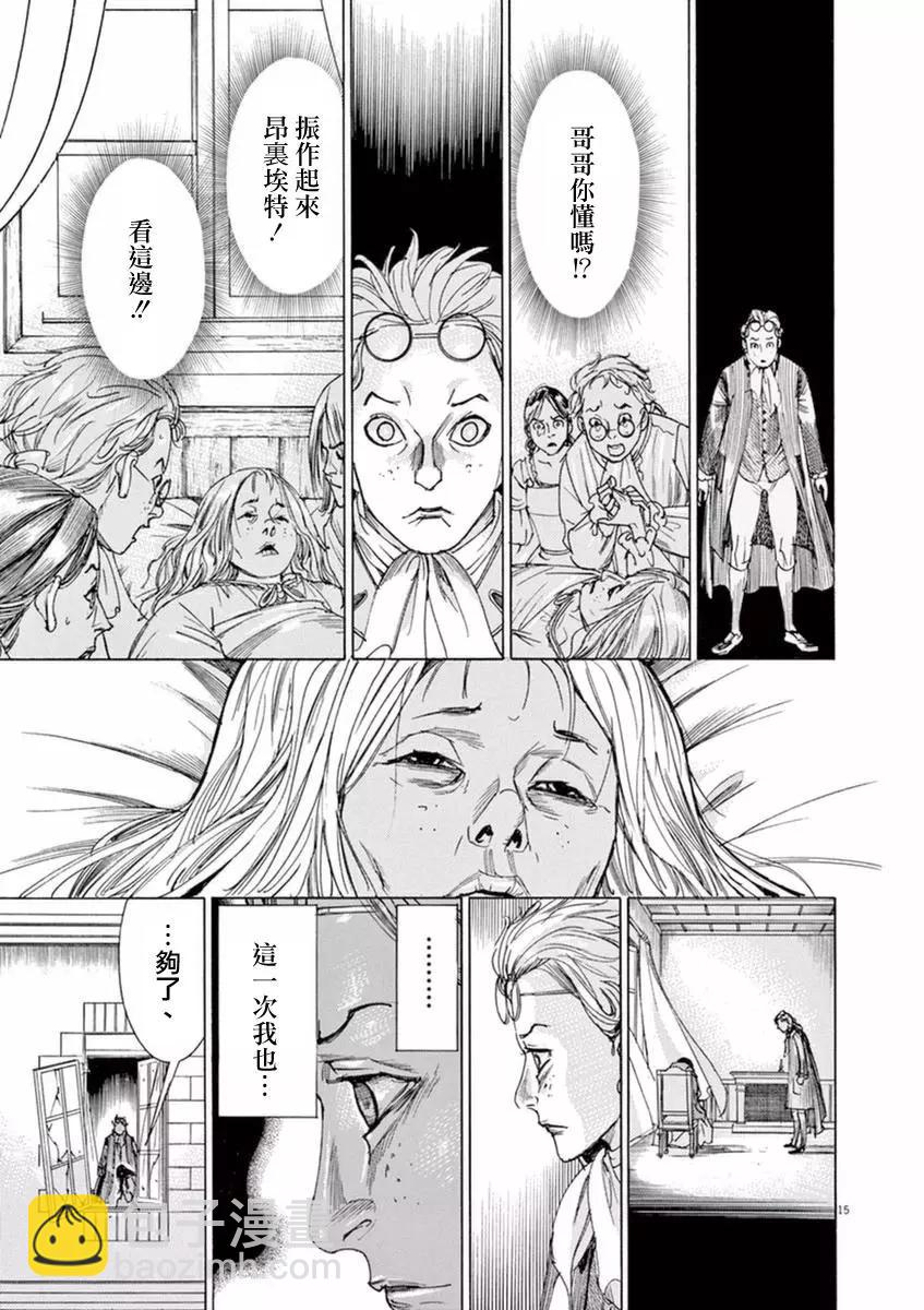 《第三犹太勇士》第32回 第15页