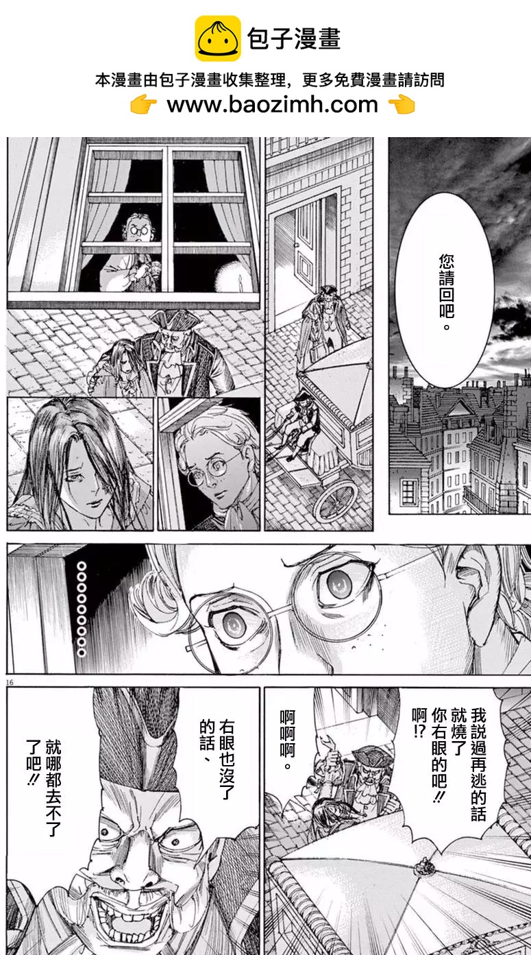 《第三犹太勇士》第32回 第16页