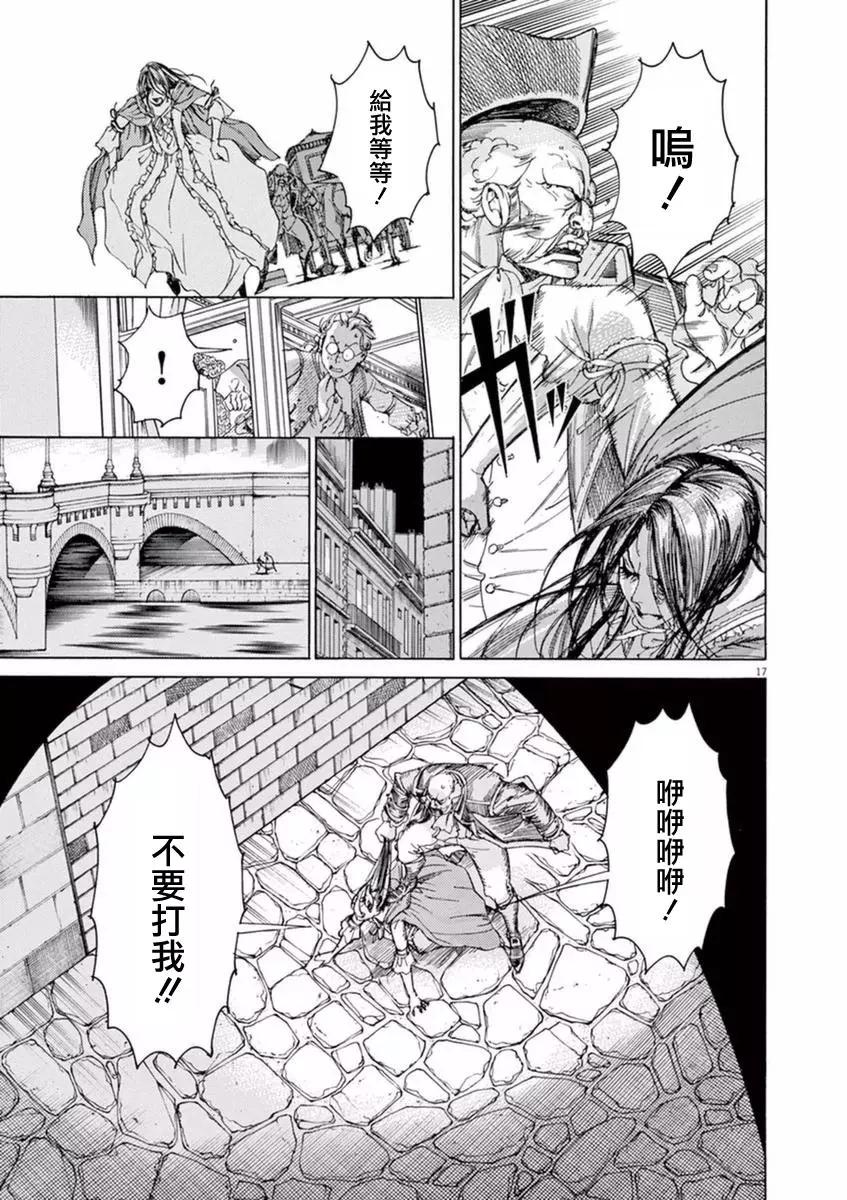 《第三犹太勇士》第32回 第17页