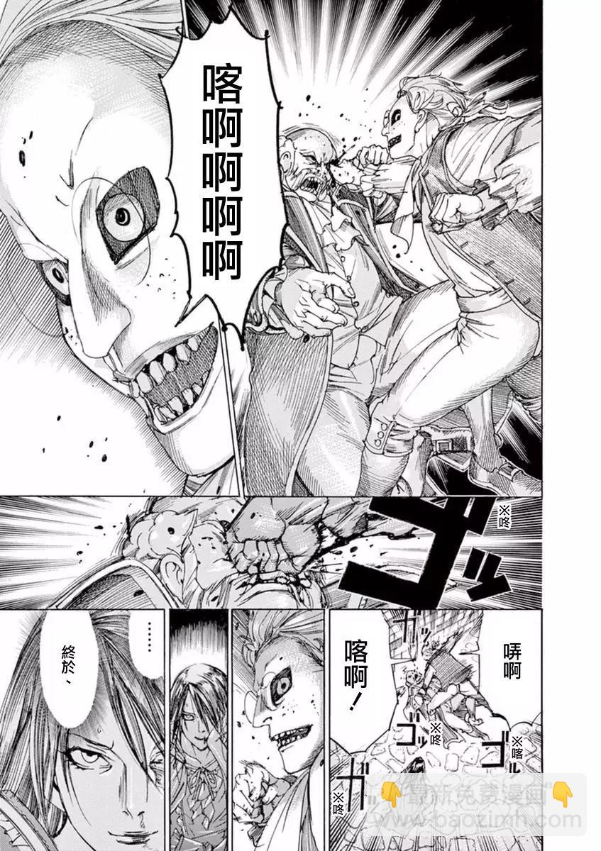 《第三犹太勇士》第32回 第23页