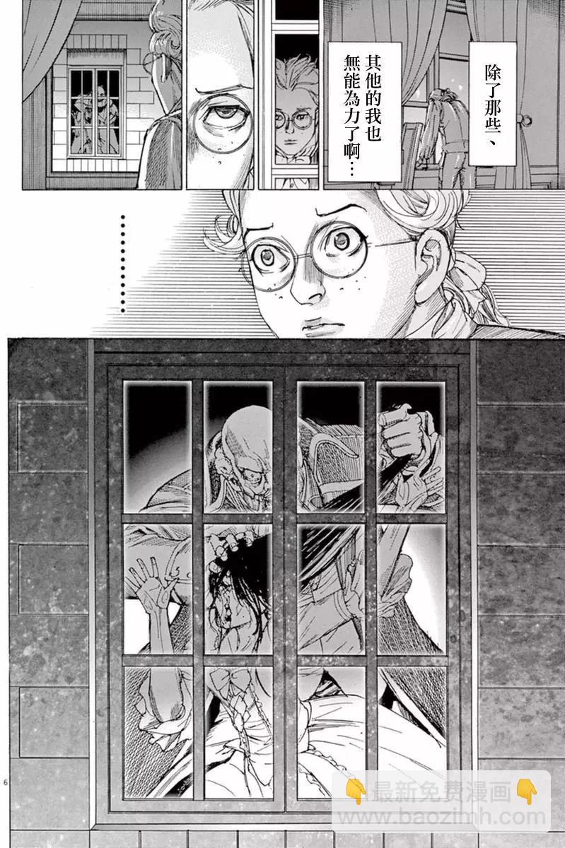 《第三犹太勇士》第32回 第6页