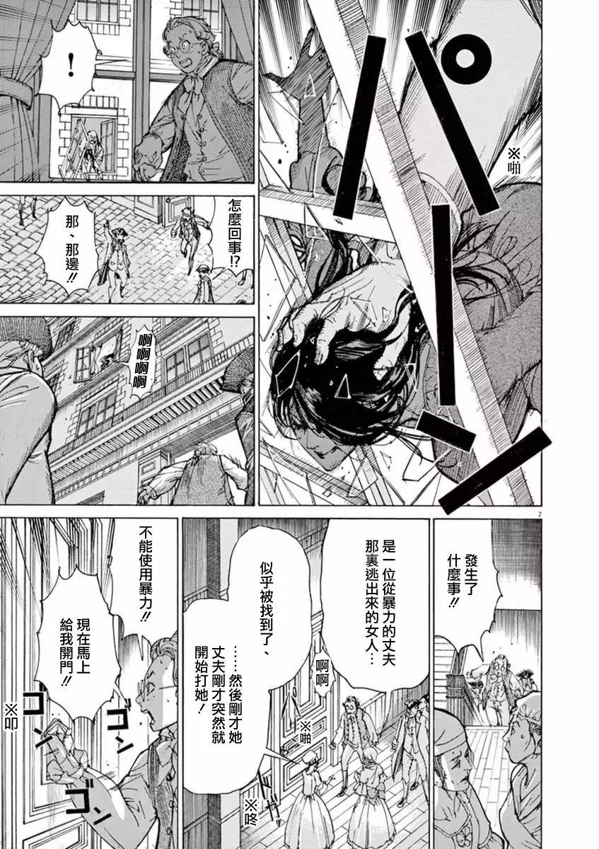 《第三犹太勇士》第32回 第7页