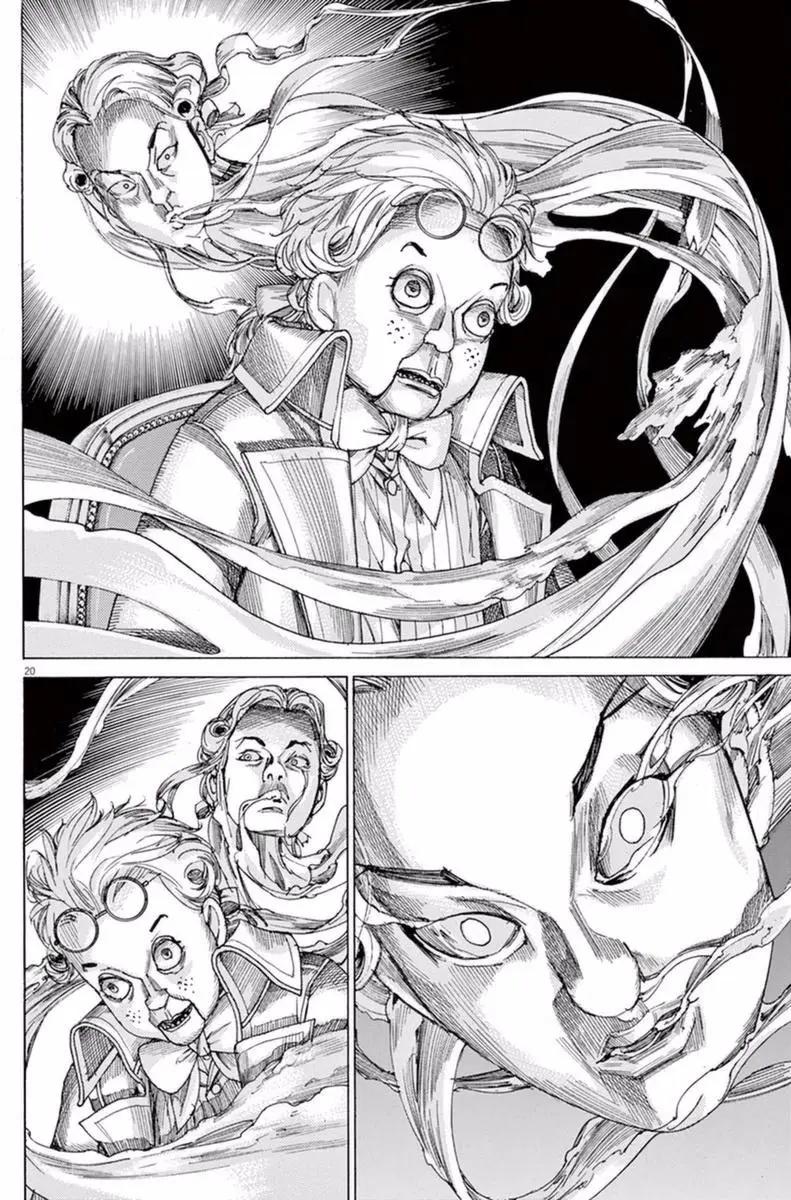 《第三犹太勇士》第29回 第20页