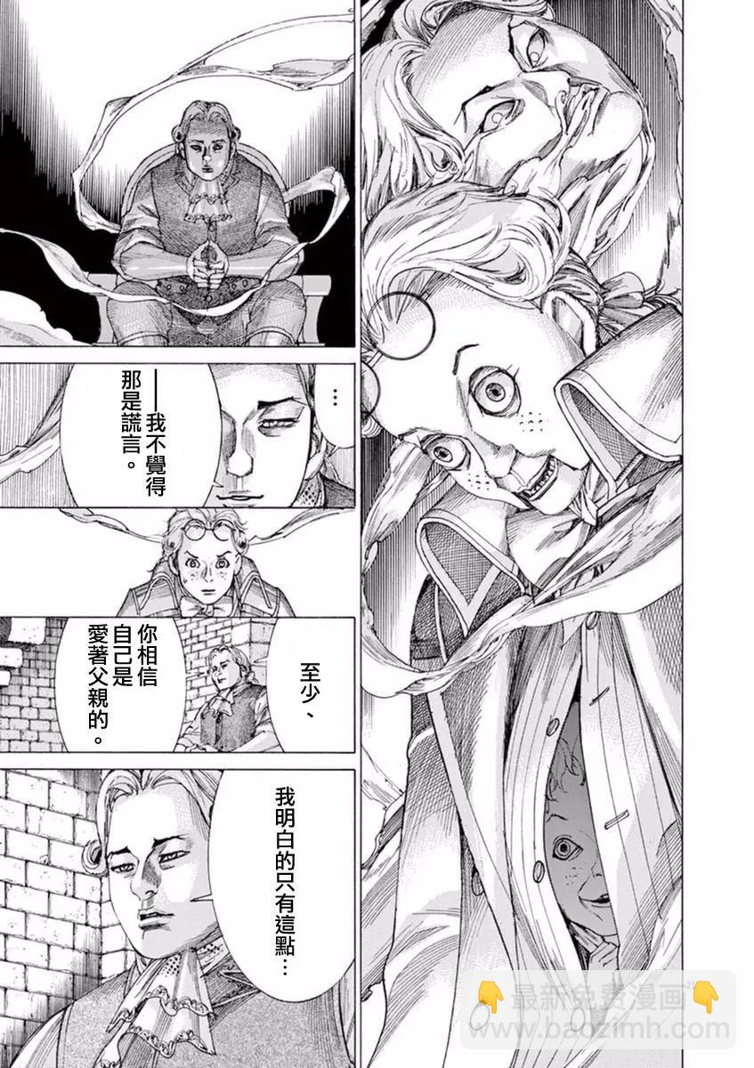 《第三犹太勇士》第29回 第21页