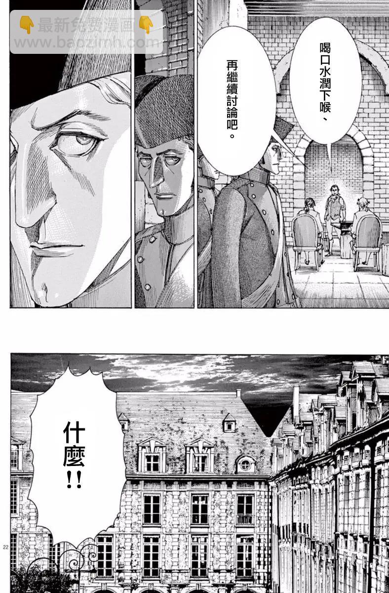 《第三犹太勇士》第29回 第22页