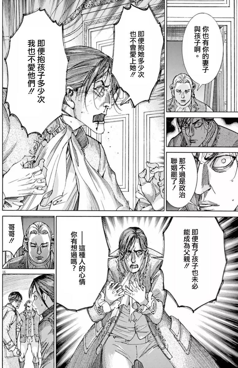 《第三犹太勇士》第30回 第16页