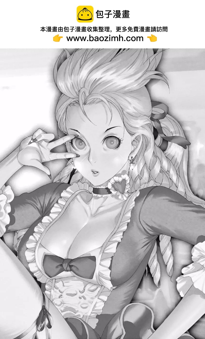 《第三犹太勇士》第30回 第2页