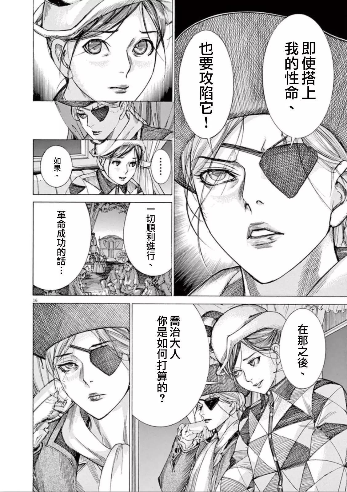 《第三犹太勇士》第34回 第19页